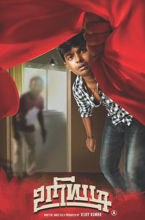 Uriyadi