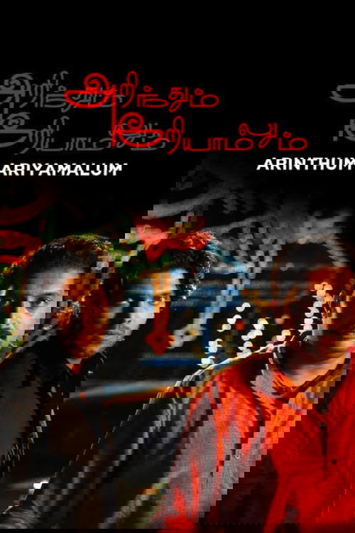 Arinthum Ariyamalum