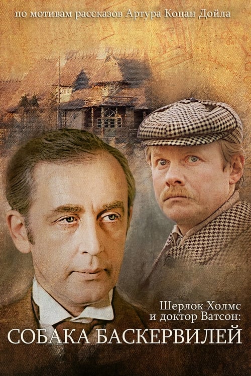 The Adventures of Sherlock Holmes and Dr. Watson: The Hound of the Baskervilles - Part 1