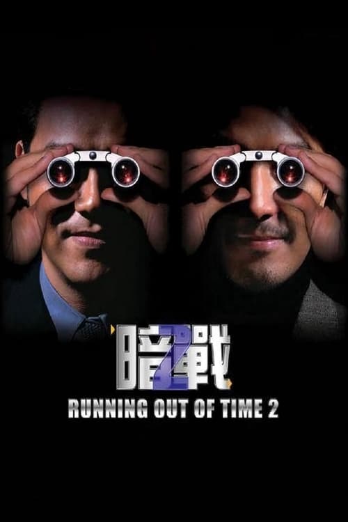 Running Out of Time 2