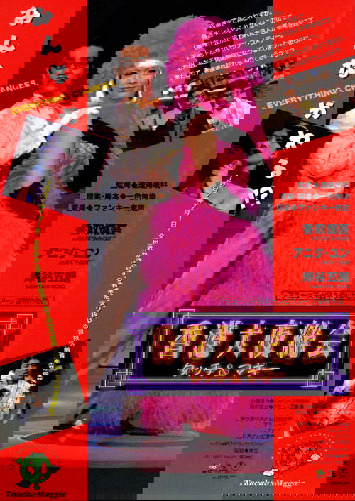 Hong Kong Night Club