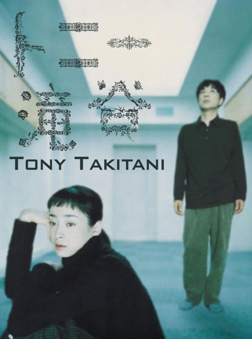 Tony Takitani