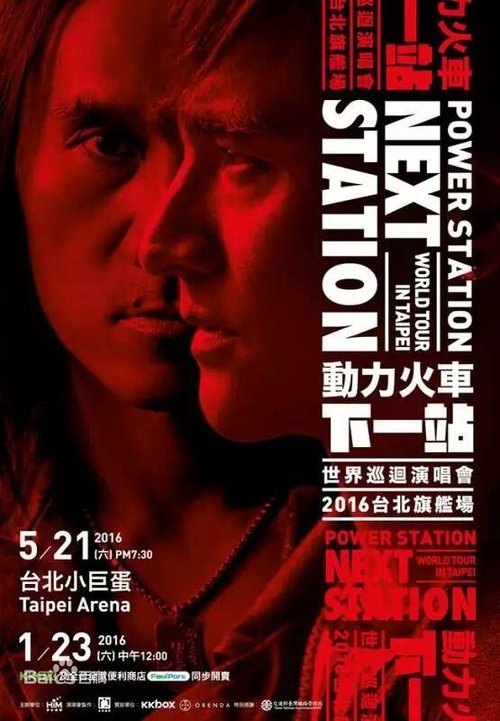 Power Station:Next Station Concert Live