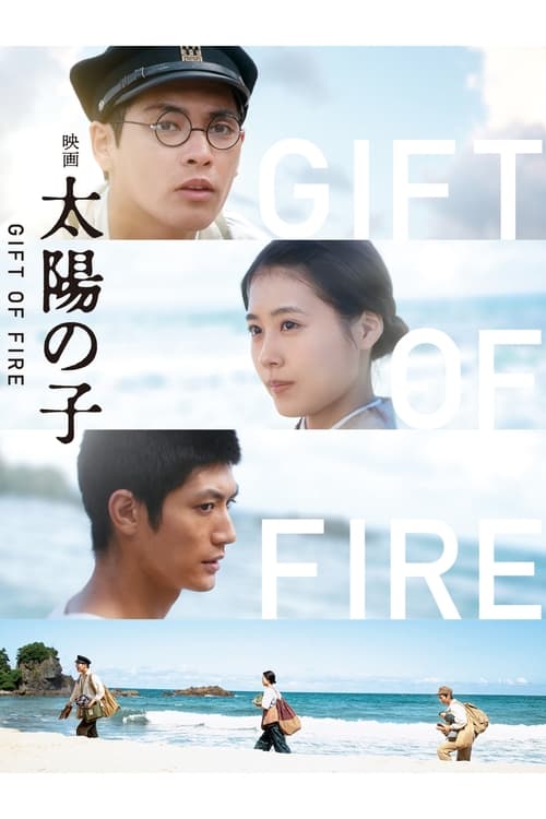 Gift of Fire