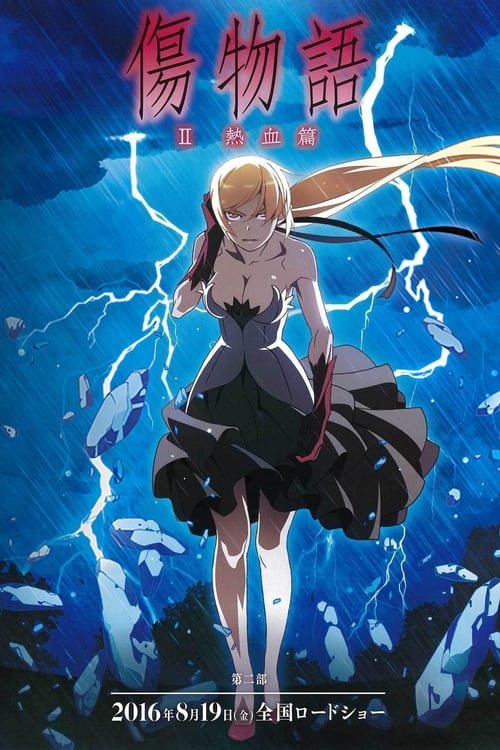 Kizumonogatari Part 2: Nekketsu