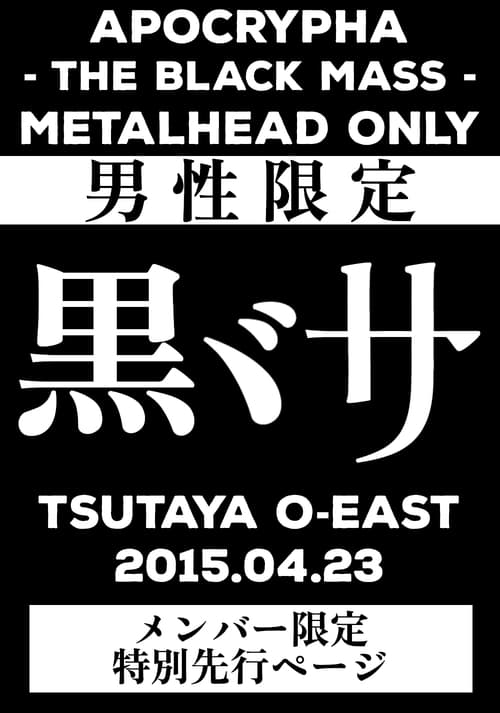 BABYMETAL APOCTYPHA - The Black Mass - Live at Tsutaya O-East