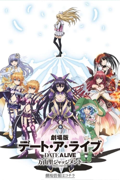 Date A Live: Mayuri Judgment