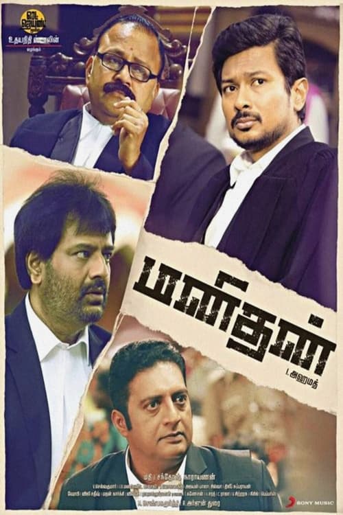 Manithan